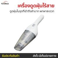 ราคา เครื่องดูดฝุ่นไร้สาย Black & Decker ดูดฝุ่นในจุดที่เข้าถึงลำบาก พกพาสะดวก รุ่น NVB115J-B1 - เครื่องดูดฝุ่นไร้สายขนาดเล็ก (25660837312)