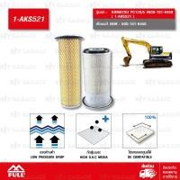 ราคา FULL ชุดกรองอากาศ ตัวใน ตัวนอก KOMATSU PC120/5 #600-181-9450 [ 1-AKS521 ] (4282355241)