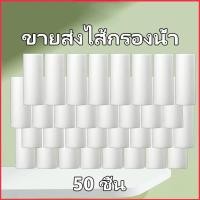 ราคา ฟิลเตอร์กรองน้ำ กรองน้ำฝักบัว ถอดเปลี่ยนไส้กรองได้ กรองน้ำ สามารถใช้ต่อกับสายยาง อ่างล้างจาน เครื่อง ตลับกรองน้ำ (42400954919)