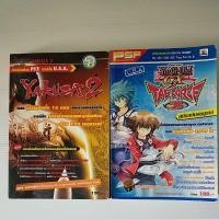 ราคา หนังสือคู่มือเฉลยเกมส์ ps2 psp มือสอง (23943747159)