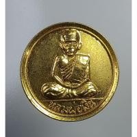 ราคา A4367 เหรียญขวัญถุง หลวงพ่อเงิน วัดบางคลาน จ.พิจิตร (14154441339)