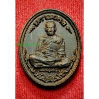 ราคา #Proลดแหลก359จากราคา1599 #พระไม้แกะ_หลวงพ่อพัตน์_วัดห้วยด้วน_รุ่นมหามงคล99_เสากุฏิหลวงพ่อเดิม_ปี63 (9871907866)