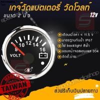 ราคา เกจวัด เกจ์วัด วัดโวลท์ โวลท์ วัดแบตเตอรี่ วัดแบต volt battery gauge มีเตือน ขนาด 2 นิ้ว (8513277012)