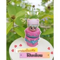 ราคา พิมเสนน้ำโป๊ยเซียนdiy สำลี พิมเสนวิปครีมกาวติดเรซิ่น (25584053865)