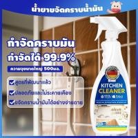 ราคา น้ำยาขจัดคราบในครัว กระเบื้องครัว น้ำยาขจัดคราบน้ำมัน น้ำยาขจัดคราบมัน ขจัดคราบน้ำมัน น้ำยาทำความสะอาดครัว (40550993020)