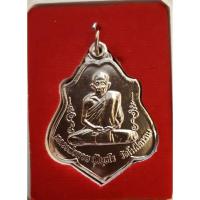 ราคา หลวงพ่อกวย ชุตินธโร เหรียญโล่ หลังหนุมาน เนื้ออัลปาก้า ปี 66 ออกวัดโฆสิตาราม ชัยนาท (20078508851)