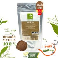 ราคา โฮจิฉะ Houjicha Green tea ชาเขียวคั่ว (100 กรัม) ผงชาเขียวญี่ปุ่น Maruzen (1274834983)