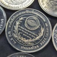 ราคา เหรียญ 20 บาท รางวัลวิทยาศาสตร์ดิน เพื่อมนุษยธรรม รัชกาลที่ 9 ออกปี 2555 (11538891903)