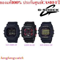 ราคา นาฬิกาCasio G-Shock นาฬิกาข้อมือผู้ชาย สายเรซิ่น รุ่น Limited Edition GX-56 สีดำ/ GWX-56-1 สีดำแดง ประกันศูนย์ 1 ปี (11596009852)