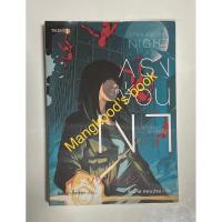 ราคา (หนังสือมือสองสภาพดี) Strawberry night: กรงซ่อนเงา (สนพ. Talent1) (22654178974)