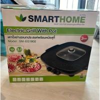 ราคา Smarthome sm-eg1802 เตาปิ้งย่างเอนกประสงค์พร้อมหม้อสุกี้ (29871081617)