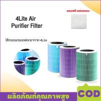 ราคา Xiaomi Mi Mijia Air Purifier HEPA Filter เครื่องฟอกอากาศ 3C / Pro / 3h / 2S / 2h ไส้กรองอากาศ (44203309046)