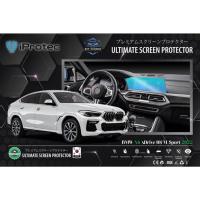 ราคา iProtec ฟิล์มกันรอยหน้าจอภายใน NANO GLASS 9H รุ่น BMW X6 xDrive40i M Sport 2022 ป้องกัน คมชัด สัมผัสลื่น (29804098736)