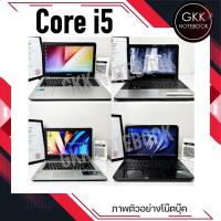 ราคา โน๊ตบุ๊คมือสองสภาพดีใช้งานปกติ(GKK NOTEBOOK) - Core i5 (21066751146)