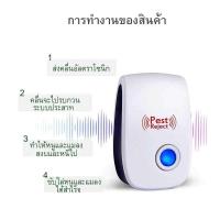 ราคา Alithai Pest Reject เครื่องไล่ยุง ,หนู ,แมลงสาป ,แมลงวัน,แมงมุม,มด ฯลฯมีไฟส่องสว่างทางเดิน-เครื่องไล่หนู มด แมลงสาป (24492240459)