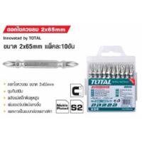 ราคา Total ดอกไขควงลม (2*65 mm) แพคละ 10 อัน รหัสสินค้า TAC 16PH233 (717134236)