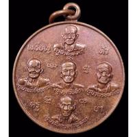 ราคา ครูบาวงศ์ เหรียญห้าครูบา ปี2530 เหรียญครูบาวงศ์ วัดพระพุทธบาทห้วยต้ม อ.ลี้ ลำพูน พระสวยคลาสสิก (27303809829)