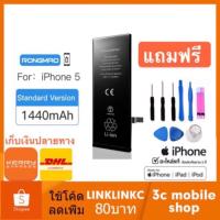 ราคา แบต iphone 5 พร้อมเครื่องมือเปลี่ยนครบชุด Battery Iphone 5 With Tools Kit (2681482232)