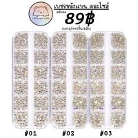 ราคา เพชรหลังแบน เพชรตกแต่งเล็บ เพชร เพชรติดเล็บ เพชรรุ้ง (29878579568)