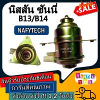 ราคา มอเตอร์ พัดลม NISSAN SUNNY B13 B14 นิสสันซันนี่ ระบายความร้อน มอเตอร์พัดลมแอร์ พัดลมหม้อน้ำ โปรโมชั่น....ลดราคากระหน่ำ!! (4862286443)