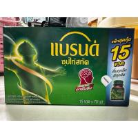 ราคา แบรนด์ ซุปไก่สกัดสูตรต้นตำรับ 42/70ซีซี จำนวน 15ขวด (25256301305)