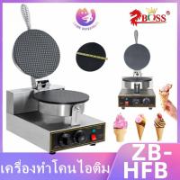 ราคา เครื่องทำโคนไอติม ทำวาฟเฟิลโคน เครื่องทำวาฟเฟิลมัลติฟังก์ชั่นเชิงพาณิชย์ Cone Waffle Maker Machine 1200W (28212905418)