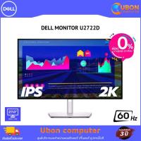 ราคา DELL MONITOR U2722D 27inch 2K (2560 x 1440) IPS 60Hz ประกันศูนย์ DELL 3 ปี (13310957770)