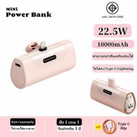ราคา 【รับประกัน 1 ปี】แบตสำรอง 10000mAh Mini Powerbank ชาร์จเร็ว พาวเวอร์แบงค์ มินิ พกพา Type-C/IP (26026844429)