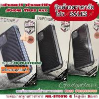 ราคา เคส X-Doria รุ่น Defense Lux ของแท้%- iPhone 11pro / iPhone 11proMax ลดล้างสต๊อก (13116532840)