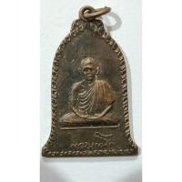 ราคา เหรียญระฆัง หลวงพ่อเกษม เขมโก ปี 2516 เนื้อทองแดงรมดำ(7) (27427768471)
