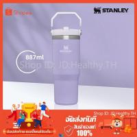 ราคา ♞,♘,♙【ของแท้ 100%】แก้วน้ำ STANLEY(สแตนเลย์) ICEFLOW FLIP STRAW TUMBLER Lavender | 30 OZ พร้อมจัดส่ง (29151782275)
