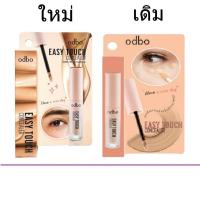 ราคา (แท้) Odbo Easy Touch Concealer 3ml โอดีบีโอ อีซี่ ทัช คอนซีลเลอร์ OD424 (6338480322)