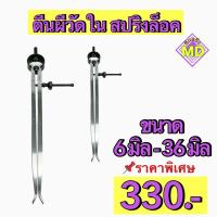 ราคา ตีนผีวัดใน สปริงล็อค (23545676793)