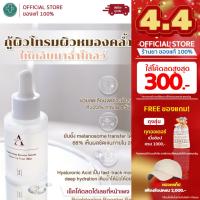 ราคา Aruno-Thai Brightening Booster Serum ไบร์ทเทนนิ่ง บูสเตอร์ เซรั่ม 30ml (25093324062)