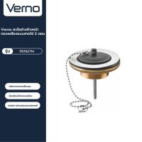 ราคา VERNO Official Shop-Verno สะดืออ่างล้างหน้าทองเหลืองแบบสายโซ่ 2 ตอน รุ่น PD192714 ***ของแท้รับประกันคุณภาพ (18990085265)
