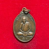 ราคา เหรียญพระครูอาทรสาระกิจ วัดบ้านไทร รุ่น1 สภาพสวยสมบูรณ์ เนื้อทองแดงน้ำตาลเข้มๆ สวยคมเหรียญหนาๆ￼ (43803460848)