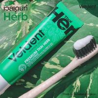 ราคา Veldent ยาสีฟัน เวลเดนท์ Thai Herb สูตร สมุนไพรไทย 100g ถูกที่สุด (21880026196)