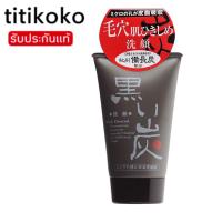 ราคา Realbell black Chacoal cleansing foam 120g. โฟมล้างหน้าจากถ่านธรรมชาติ (15830736656)