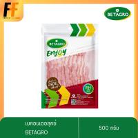 ราคา เบคอนเดอลุกซ์ ตราเบทาโกร 500 กรัม | BACON DELUXE (5765498733)