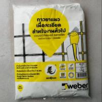 ราคา ปูนยาแนว สีขาว weber color ( ตราตุ๊กแก) (6733332903)
