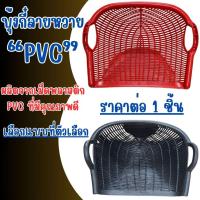 ราคา บุ้งกี๋ บุ้งกี๋ทึบ บุ้งกี๋หวาย PVC เกรด A บุ้งกี๋พีวีซี บุ้งกี๋ใหญ่ ปุ้งกี๋ บุ้งกี๋สีดำ ที่ตักทราย ตักดิน บุ้งกี้ (29129509907)
