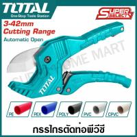 ราคา Total กรรไกรตัดท่อ PVC รุ่น THT53351 / THT53425 / THT53422 / THT534216 ( PVC Pipe Cutter ) กรรไกรตัดท่อพีวีซี ตัดท่อ (3279455719)
