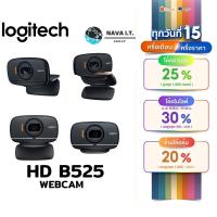 ราคา ⚡️กรุงเทพฯด่วน1ชั่วโมง⚡️ LOGITECH HD B525 WEBCAM (เว็บแคม) - สินค้ารับประกัน 2 ปี (5807949572)