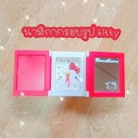 ราคา นาฬิกาkitty sanrio แดงขาว ใส่กรอบรูปได้ ตั้งโต๊ะ (9549423459)