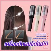 ราคา เครื่องตัดผมอัตโนมัติ ตัดผมผมแบบชาร์จไฟได้ เล็มปลายแตกออกอย่างง่ายดาย การออกแบบไร้สายแบบพกพามากขึ้น ใช้งานง่าย (27467065352)