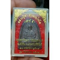 ราคา เหรียญหล่อจอบใหญ่ เสาร์ห้า ปี 2537 หลวงปู่คำ วัดหนองแก ประจวบฯ พร้อมกล่องเดิม พิธีดีมากครับ (41100352142)