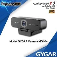 ราคา Gygar Camera Web-Cam MG104__ให้ภาพความคมชัดระดับ Full HD (4873376107)