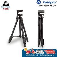 ราคา ขาตั้งกล้อง FOTOPRO DIGI-3500 PLUSประกัน6เดือน (43904392576)