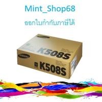 ราคา Samsung CLT-K508S Black ตลับหมึกโทนเนอร์ สีดำ ของแท้ (8661244522)