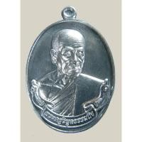 ราคา หลวงปู่บัวเกตุ เหรียญรูปไข่ รุ่น 1 สร้าง “อาคารศรีสวรินทิราฯ ๑๕๐ ปี เนื้อตะกั่ว หมายเลข ๒๔๔ (24102859204)